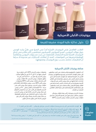 بروتينات الألبان والأجبان الأمريكية